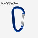 カラビナ 単品 1個 | PlusNao | 詳細画像13