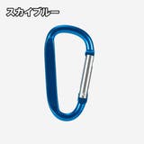 カラビナ 単品 1個 | PlusNao | 詳細画像14