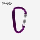 カラビナ 単品 1個 | PlusNao | 詳細画像15