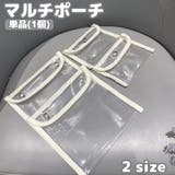 化粧ポーチ コスメポーチ 単品 | PlusNao | 詳細画像1