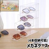 メガネケース 眼鏡ケース 小物入れ | PlusNao | 詳細画像1 