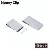 マネークリップ 5個組 メンズ | PlusNao | 詳細画像1 