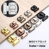 ドアロック 補助錠 後付け | PlusNao | 詳細画像1