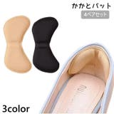 かかとパット 4ペア 4足分 | PlusNao | 詳細画像1