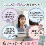 【Re more】 リモア | PlusNao | 詳細画像2