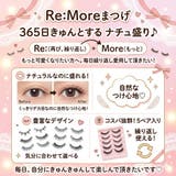 【Re more】 リモア | PlusNao | 詳細画像3