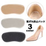 靴ずれ防止パッド 1足分 2枚セット | PlusNao | 詳細画像1
