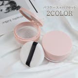 パウダーケース 20g パフ | PlusNao | 詳細画像1