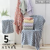 バスタオル 大判タオル バス用品 | PlusNao | 詳細画像1