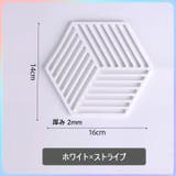 コースター 単品 六角形 | PlusNao | 詳細画像10