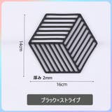 コースター 単品 六角形 | PlusNao | 詳細画像11