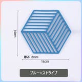 コースター 単品 六角形 | PlusNao | 詳細画像12