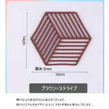 コースター 単品 六角形 | PlusNao | 詳細画像13