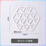 コースター 単品 六角形 | PlusNao | 詳細画像6