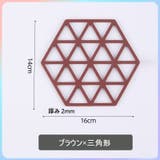 コースター 単品 六角形 | PlusNao | 詳細画像9