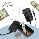 隠し金庫 貴重品ボックス 隠し場所 | PlusNao | 詳細画像1 