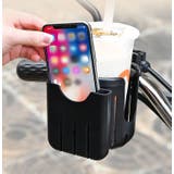 自転車用カップホルダー スマホホルダー付き ドリンクホルダー | PlusNao | 詳細画像2