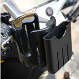 自転車用カップホルダー スマホホルダー付き ドリンクホルダー | PlusNao | 詳細画像3