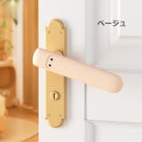 ドアノブカバー 単品 1個 | PlusNao | 詳細画像13 
