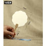 うちわ 団扇 ミニ | PlusNao | 詳細画像10 