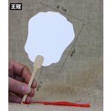 うちわ 団扇 ミニ | PlusNao | 詳細画像12 