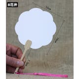 うちわ 団扇 ミニ | PlusNao | 詳細画像9 