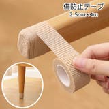 傷防止テープ 4M 床保護 | PlusNao | 詳細画像1 
