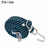 荷締めベルト 長さ2m 自転車荷台用 | PlusNao | 詳細画像10