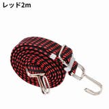 荷締めベルト 長さ2m 自転車荷台用 | PlusNao | 詳細画像9