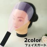 フェイスガード ヘアスプレー スプレーガード | PlusNao | 詳細画像1