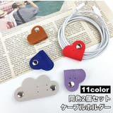 ケーブルホルダー 2個セット ケーブルクリップ | PlusNao | 詳細画像1 