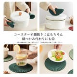 コースター 鍋敷き プレートマット | PlusNao | 詳細画像15