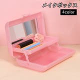 メイクボックス レディース 大人 | PlusNao | 詳細画像1 
