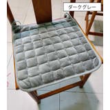 シートクッション 45cm角 フロアクッション | PlusNao | 詳細画像7 