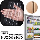 シリコンクッション ドアストッパー シリコンパッド | PlusNao | 詳細画像1