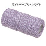 ラッピング用紐 100m巻き 2mm | PlusNao | 詳細画像13