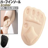 ハーフインソール 左右2個セット 1ペア | PlusNao | 詳細画像1