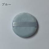 メイク用パフ 同色5個セット 化粧用スポンジ | PlusNao | 詳細画像10