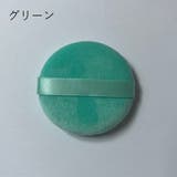 メイク用パフ 同色5個セット 化粧用スポンジ | PlusNao | 詳細画像11