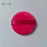 メイク用パフ 同色5個セット 化粧用スポンジ | PlusNao | 詳細画像13