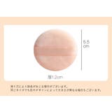 メイク用パフ 同色5個セット 化粧用スポンジ | PlusNao | 詳細画像14