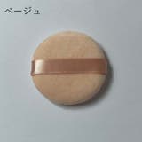 メイク用パフ 同色5個セット 化粧用スポンジ | PlusNao | 詳細画像6