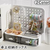 卓上収納ボックス デスクオーガナイザー 小物入れ | PlusNao | 詳細画像1 