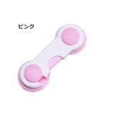 チャイルドロック 5個セット 引き出し | PlusNao | 詳細画像10 