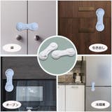 チャイルドロック 5個セット 引き出し | PlusNao | 詳細画像5 