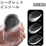 シークレットインソール ハーフインソール 1 | PlusNao | 詳細画像1