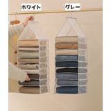 吊り下げ収納ラック 6段 9段 | PlusNao | 詳細画像8 