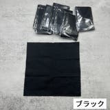 メガネ拭き 5枚セット 眼鏡拭き | PlusNao | 詳細画像4 