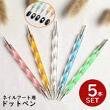 ドットペン 5本組 8mm | PlusNao | 詳細画像1