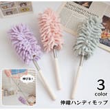 ハンディモップ 伸縮 曲がる | PlusNao | 詳細画像1 